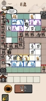 Screenshot 3 of 赵云与阿斗 ✨