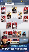Screenshot 4 of 2026 Pro Baseball GO!