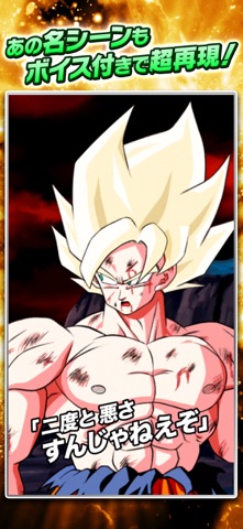 Dragon Ball Z Dokkan Battle - JP screenshot 2