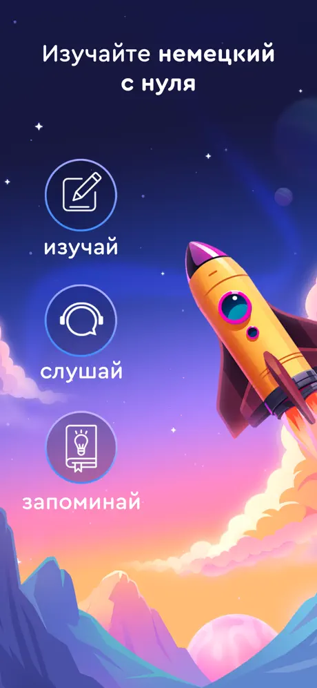 Учить немецкий язык и глаголы screenshot 1