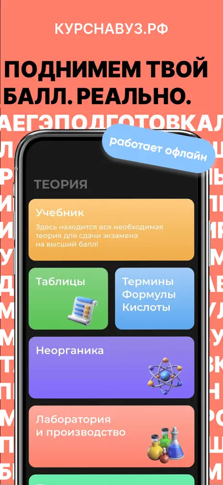 ЕГЭ Химия screenshot 1