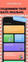 Screenshot 1 of ЕГЭ Химия