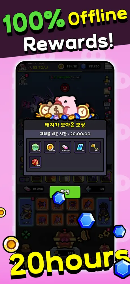 SuperPigIdle - iOSGods.com screenshot 1