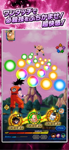 Dragon Ball Z Dokkan Battle - JP screenshot 3