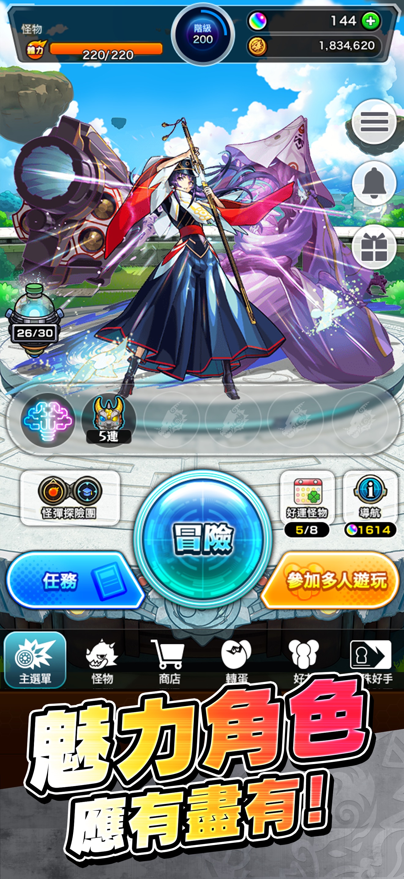 Monster Strike - TW screenshot 5