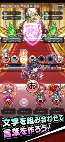 Kotodaman: Word Battle RPG screenshot 4