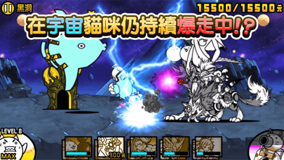 貓咪大戰爭 ✨ screenshot 4