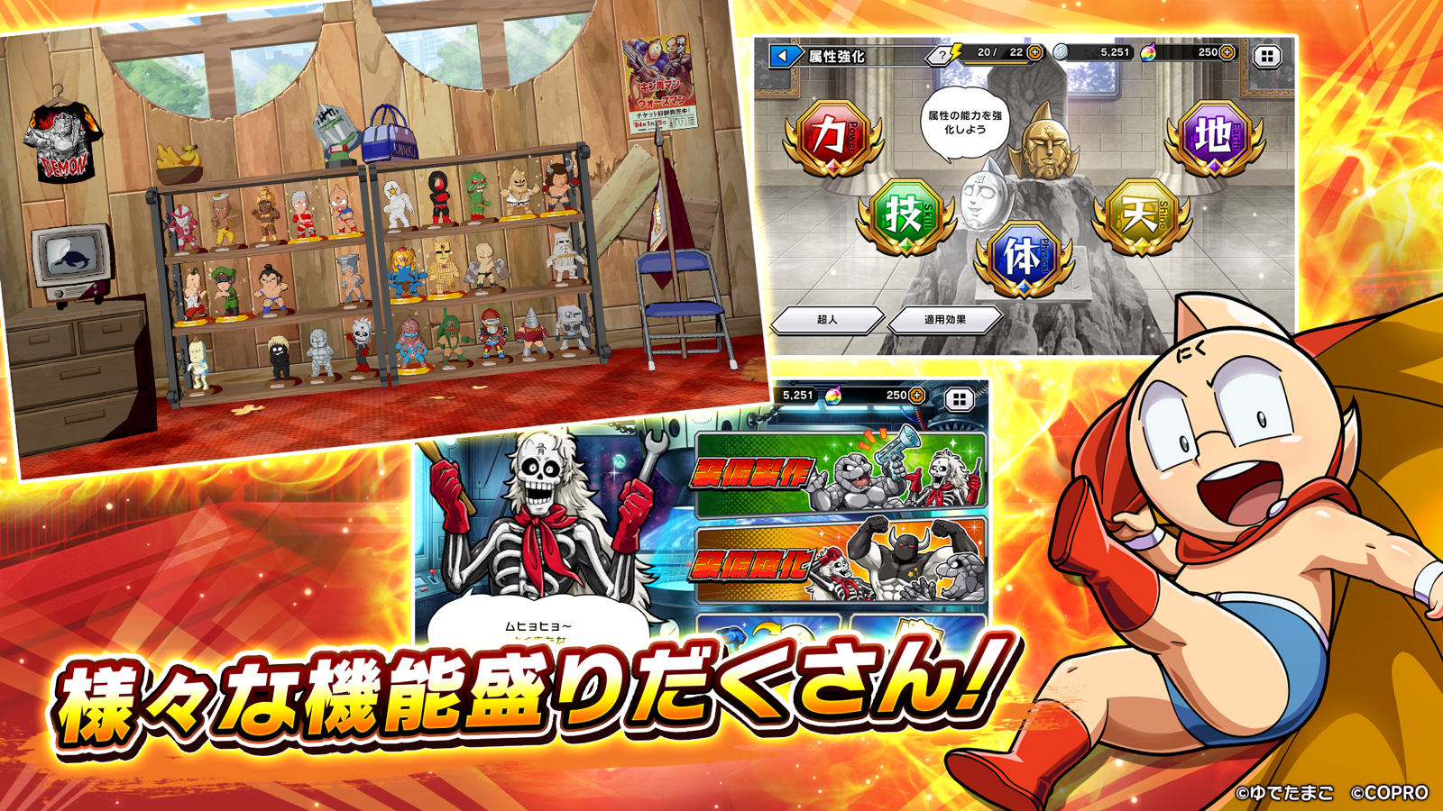 Kinnikuman Extreme screenshot 5