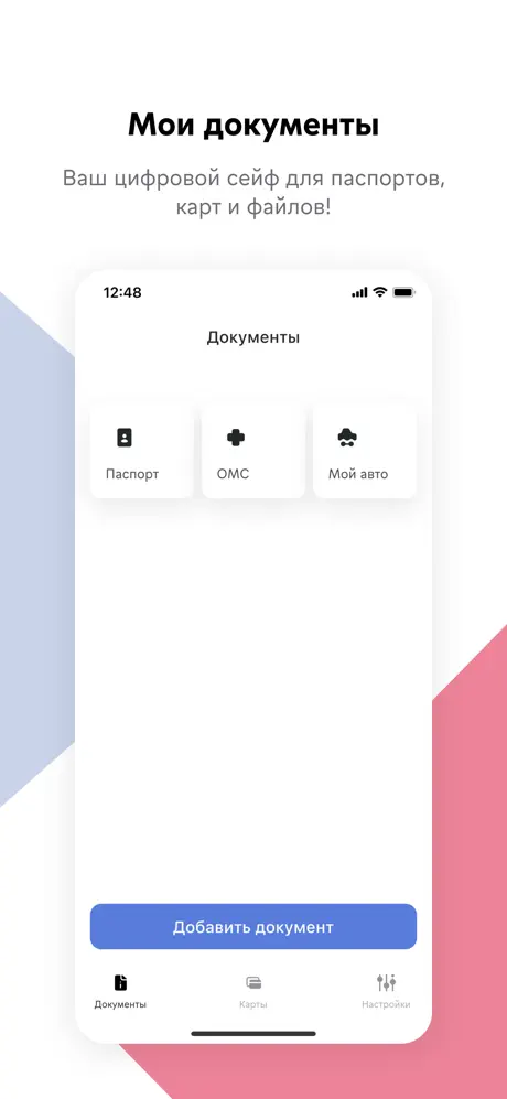 MyDocuments screenshot 1