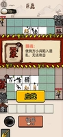 Screenshot 2 of 赵云与阿斗 ✨