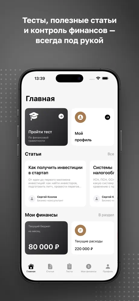 ФинГрам screenshot 2