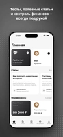 Screenshot 2 of ФинГрам