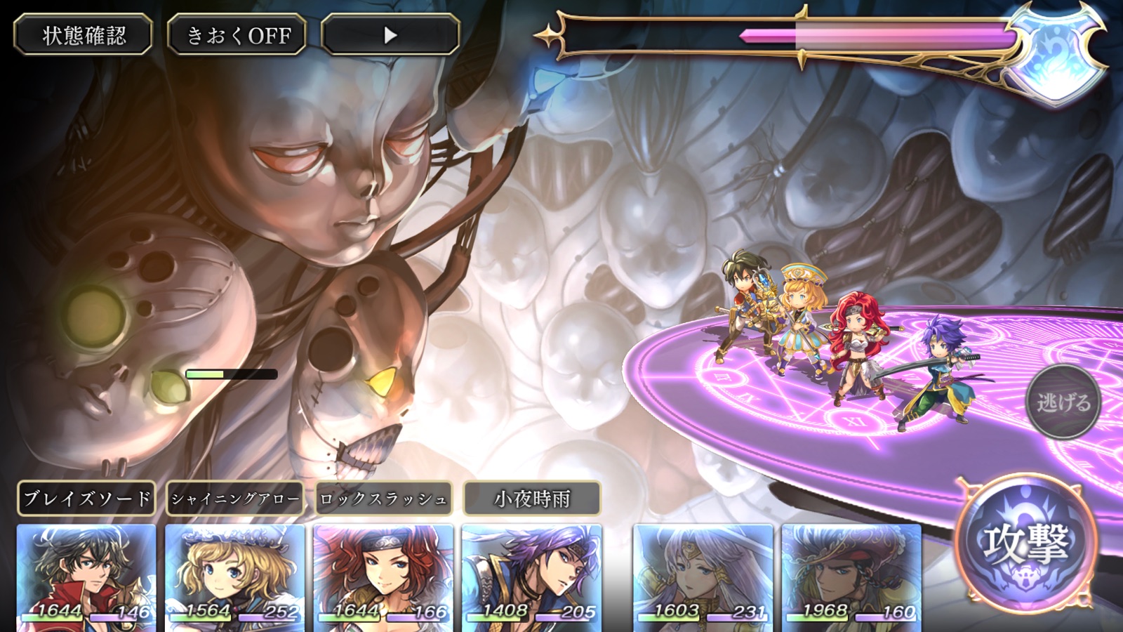 ANOTHER EDEN - JP screenshot 2