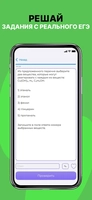 Screenshot 2 of ЕГЭ Химия