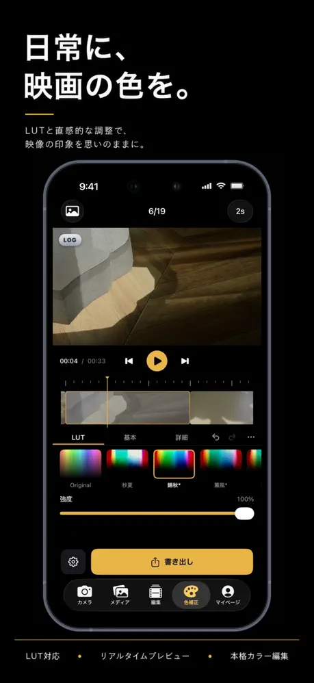 FilmLog screenshot 1
