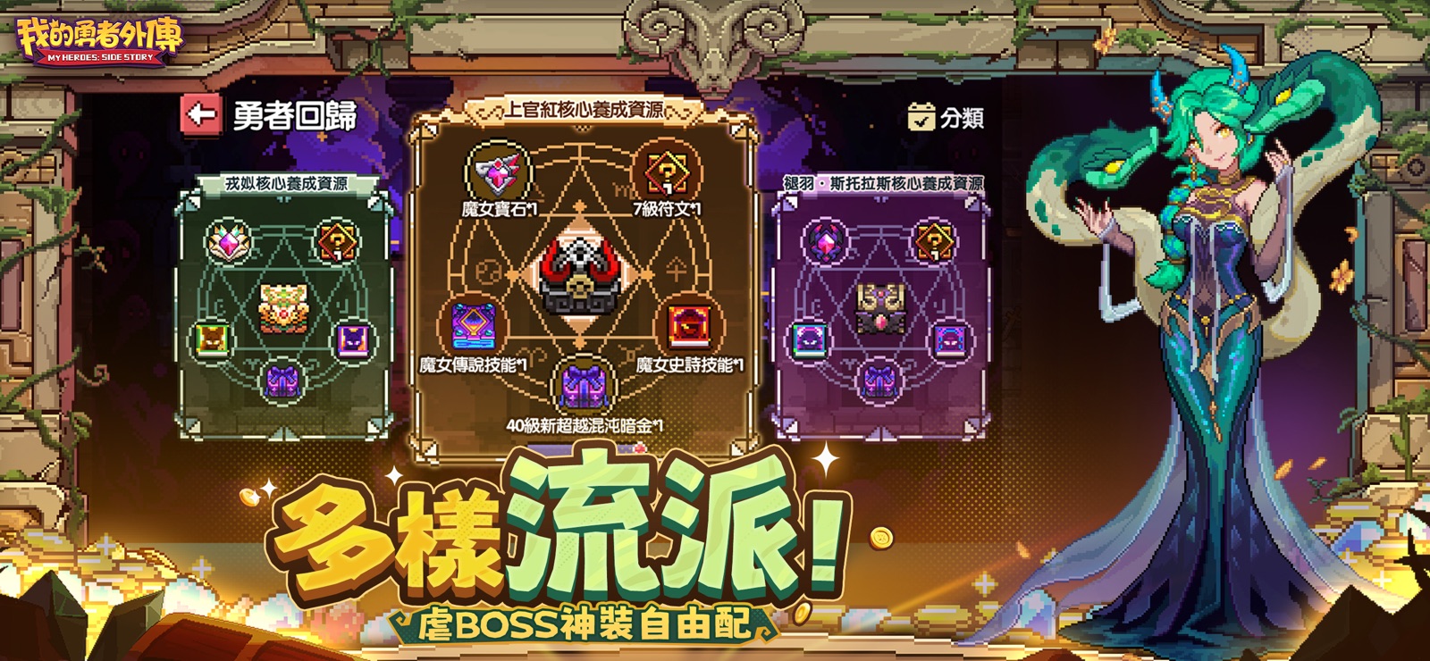 My Heroes Dungeon - TW screenshot 4