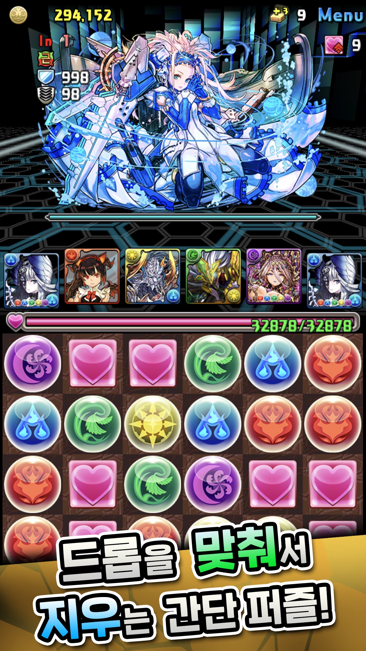 Puzzle & Dragons - KR screenshot 2