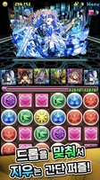 Screenshot 2 of Puzzle & Dragons - KR