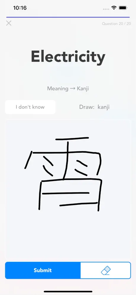Benkyō screenshot 1