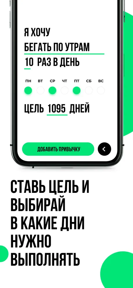 O.Habits — Трекер привычек screenshot 3