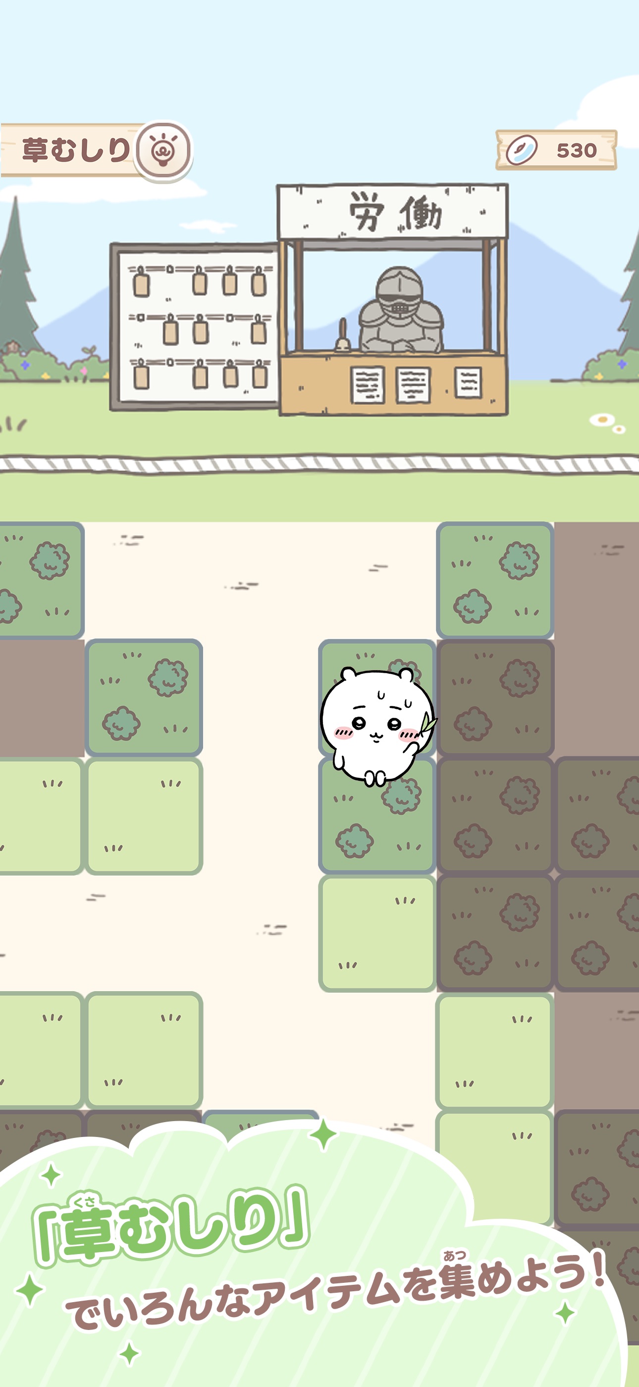 Chiikawa Pocket - JP screenshot 5