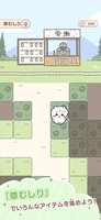 Screenshot 5 of Chiikawa Pocket - JP
