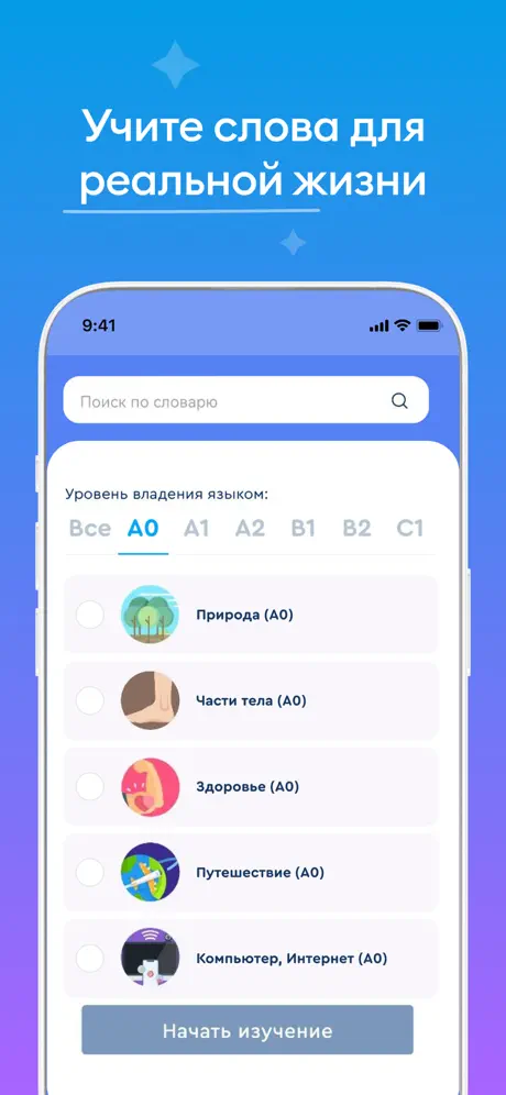 English Galaxy・Aprender ingles screenshot 5
