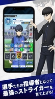Screenshot 4 of BLUE LOCK Project: World Champion - JP