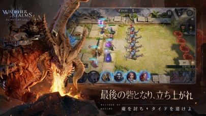 Watcher of Realms - JP screenshot 5