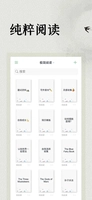 Screenshot 1 of 极简阅读