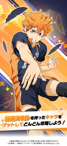 Haikyu!! Touch and Connect screenshot 4