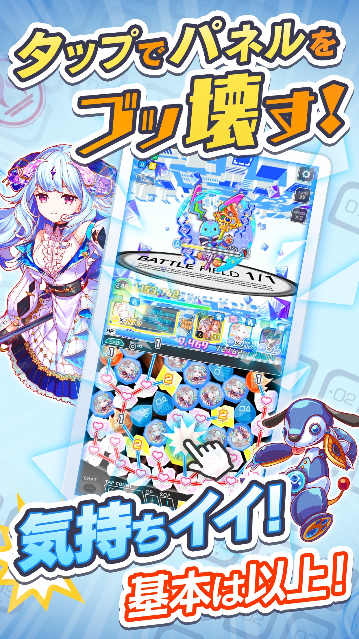Crash Fever - JP screenshot 3