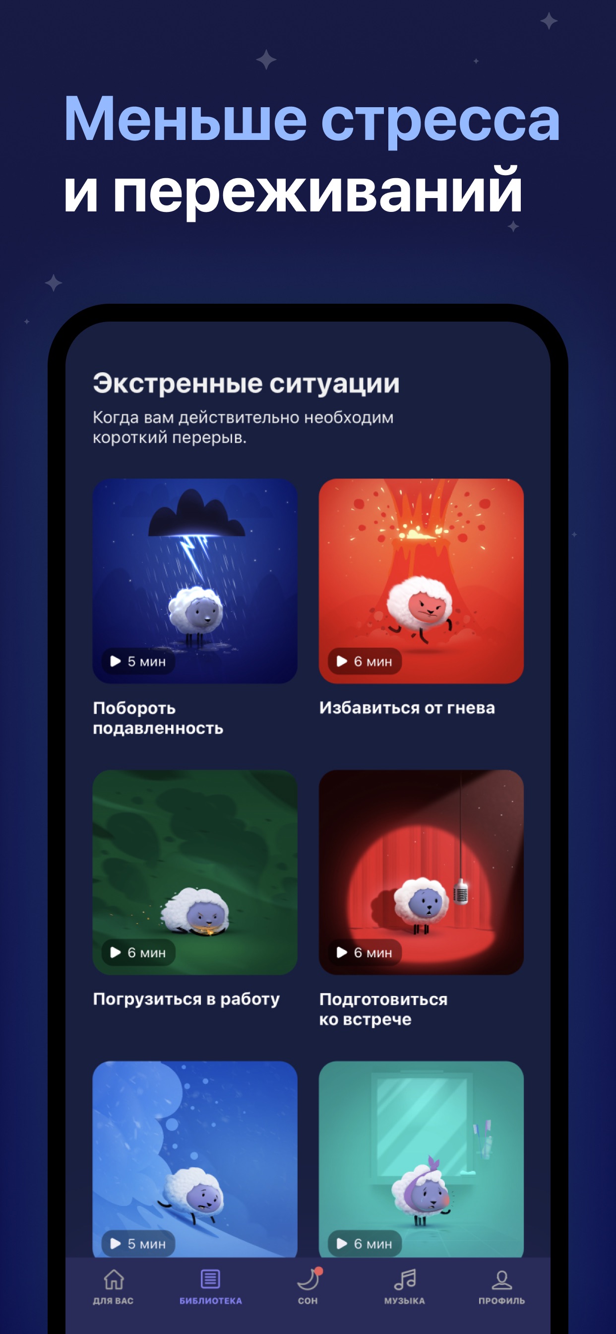 Mo: Meditation & Sleep screenshot 3