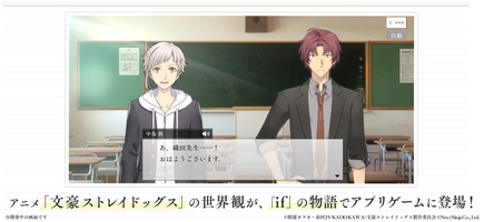 Screenshot 2 of Gakuen Bungo Stray Dogs