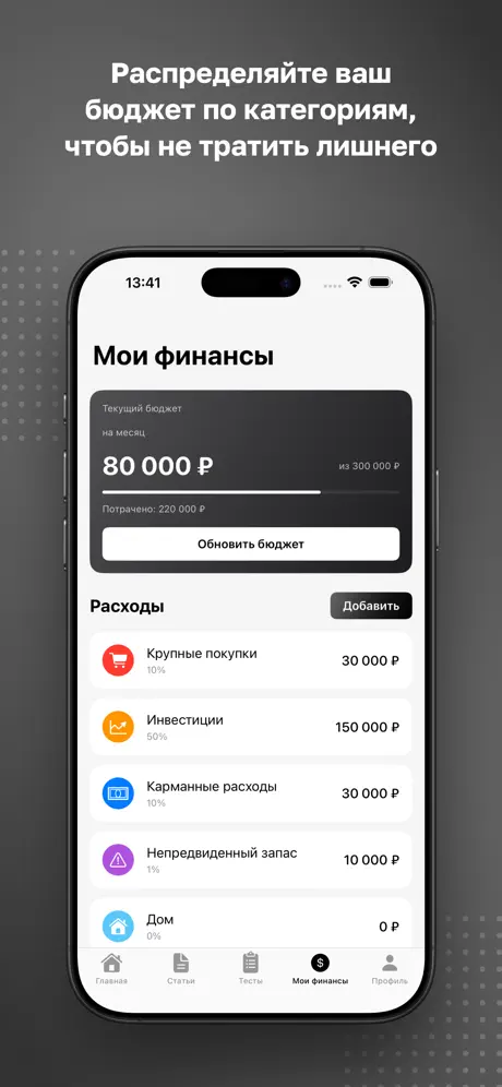 ФинГрам screenshot 5