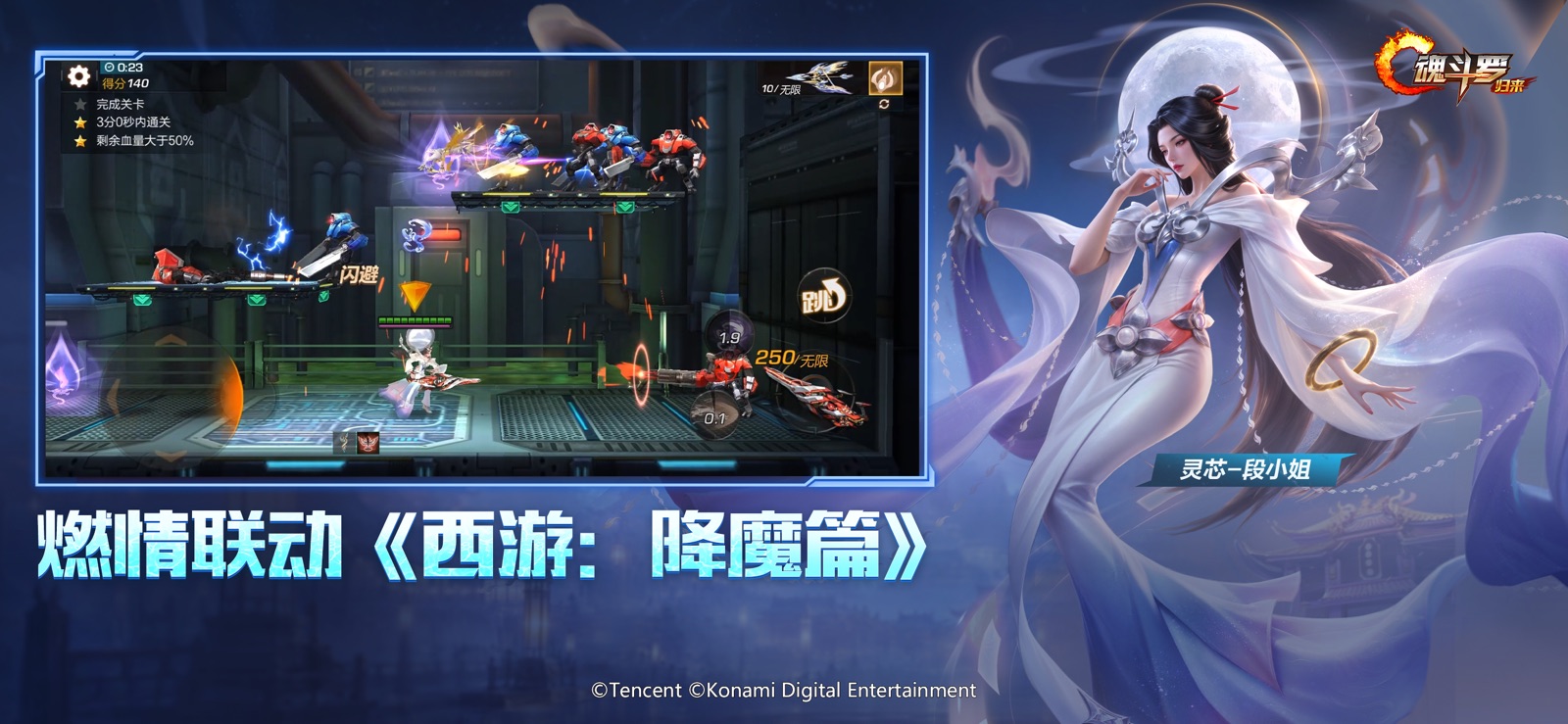 Contra Returns - CN screenshot 4