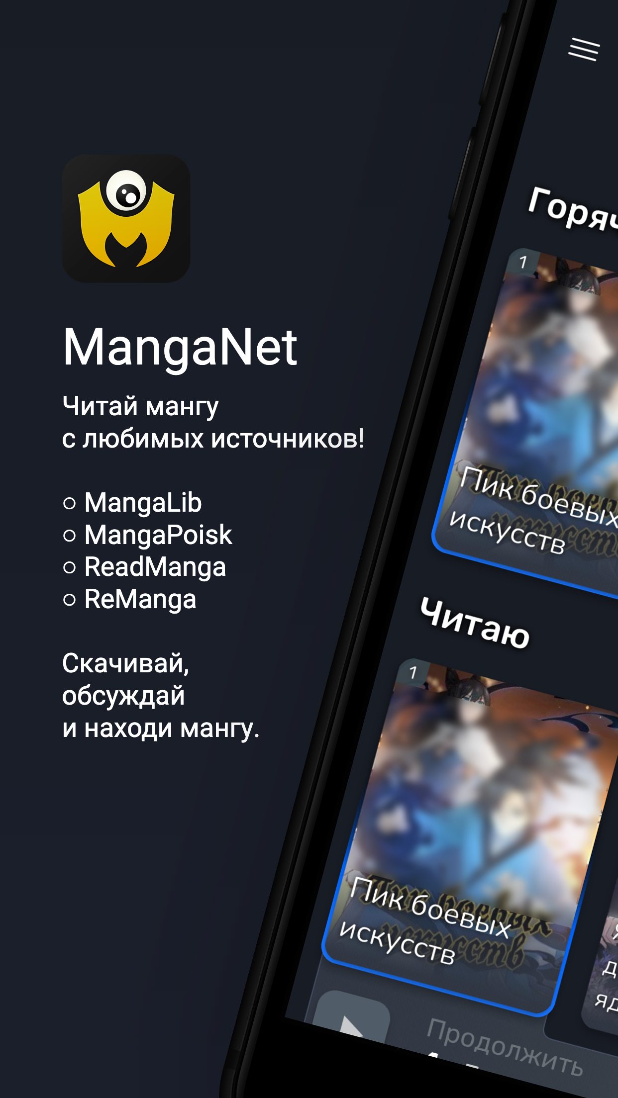 MangaNet screenshot 1