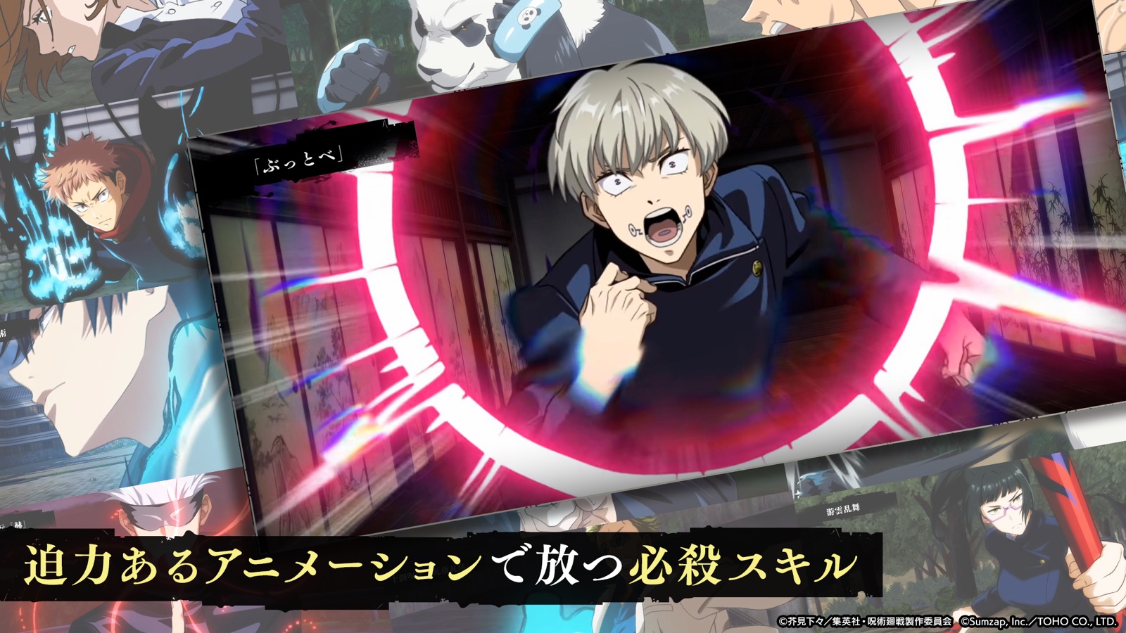 Jujutsu Kaisen Phantom Parade - JP screenshot 5