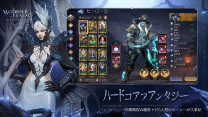 Watcher of Realms - JP screenshot 4