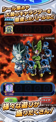 Dragon Ball Z Dokkan Battle - JP screenshot 5