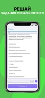 Screenshot 2 of ЕГЭ История