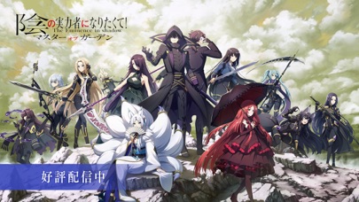 The Eminence in Shadow RPG - JP screenshot 1