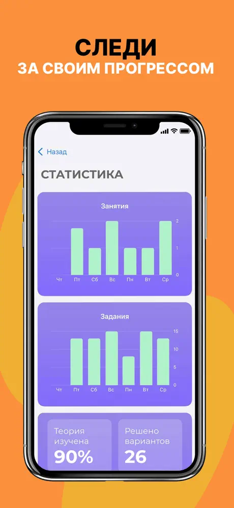 ЕГЭ Физика screenshot 4