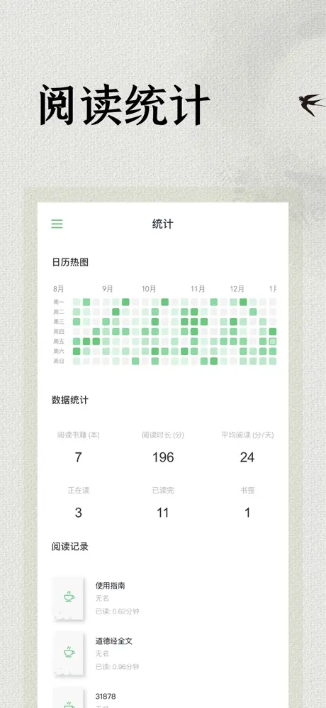 极简阅读 screenshot 3