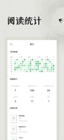 Screenshot 3 of 极简阅读