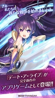Screenshot 1 of DATE A LIVE: Love Limit Break