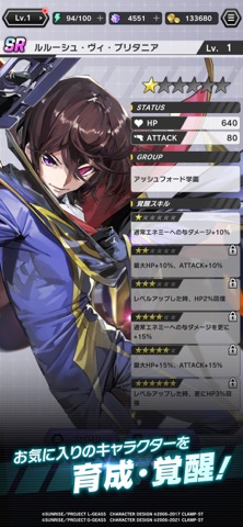 Code Geass Nightmare Survivor - JP screenshot 6