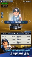 Screenshot 5 of 2026 Pro Baseball GO!