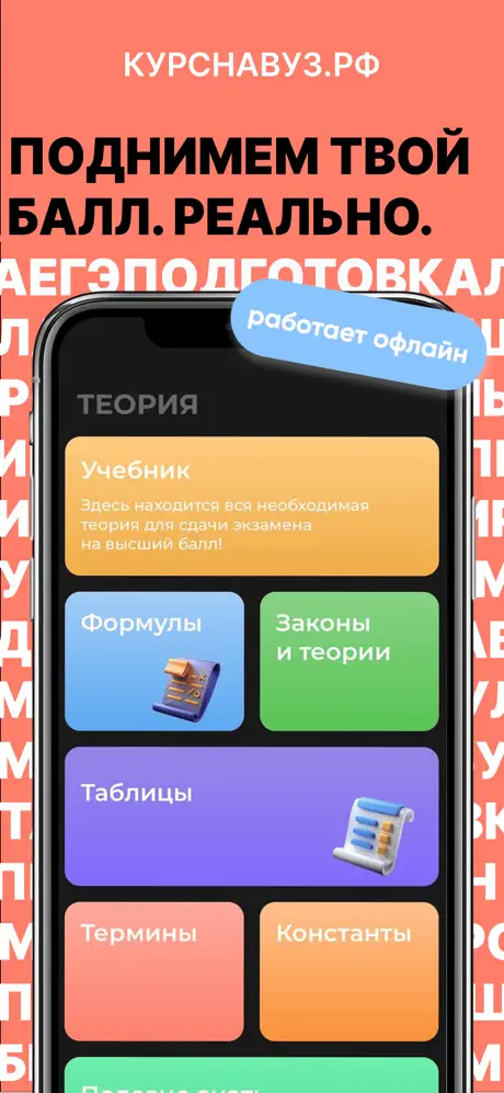 ЕГЭ Физика screenshot 1
