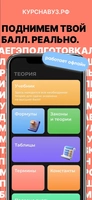 Screenshot 1 of ЕГЭ Физика